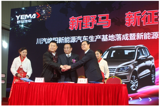 成都興能與多家企業簽訂協議成立合資公司