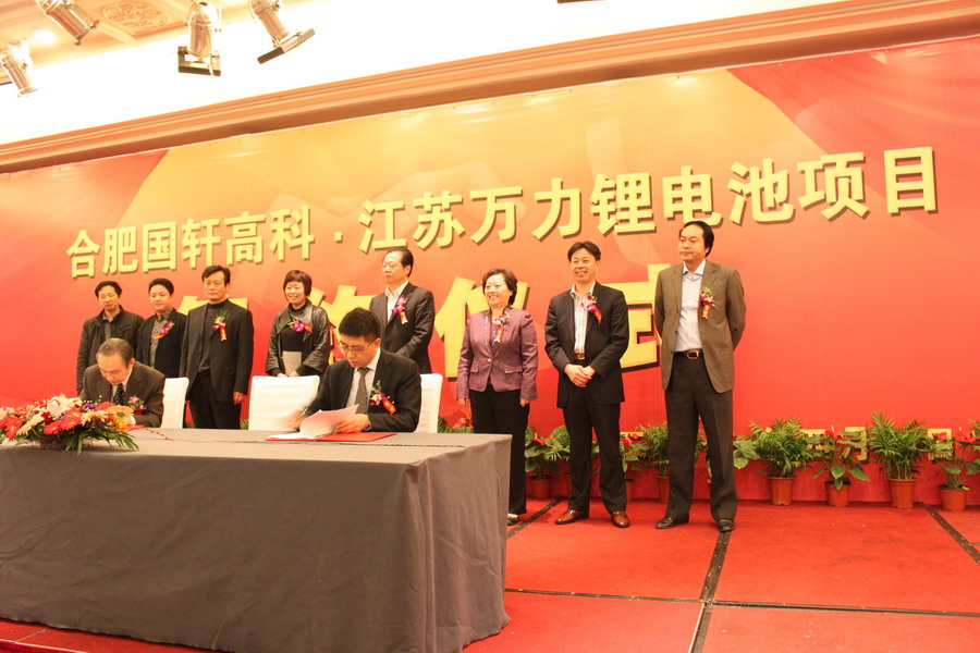 合肥動力電池高端論壇 合肥動力電池高端論壇