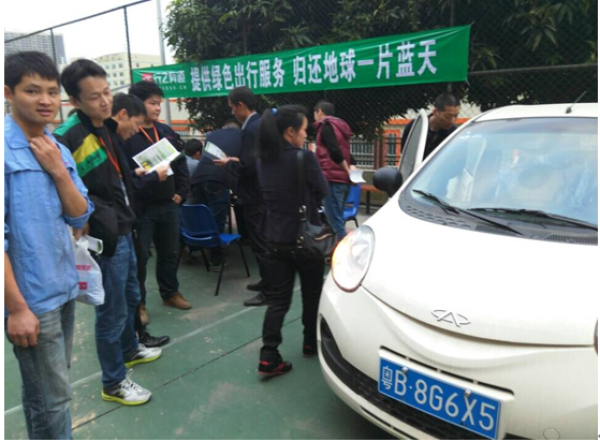 “綠色出行”走進欣旺達  行之有道分時租賃服務員工