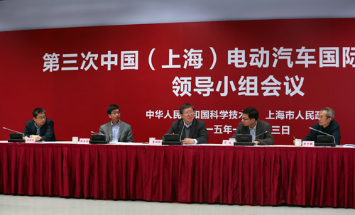 中國電動汽車國際示范城市領導小組會議在上海召開 中國電動汽車國際示范城市領導小組會議在上海召開