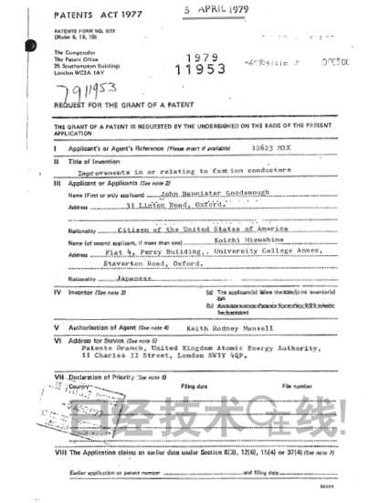 鋰電池開發史(2)為回避專利絞盡腦汁 LiCoO2與碳勝出 鋰電池開發史(2)為回避專利絞盡腦汁 LiCoO2與碳勝出