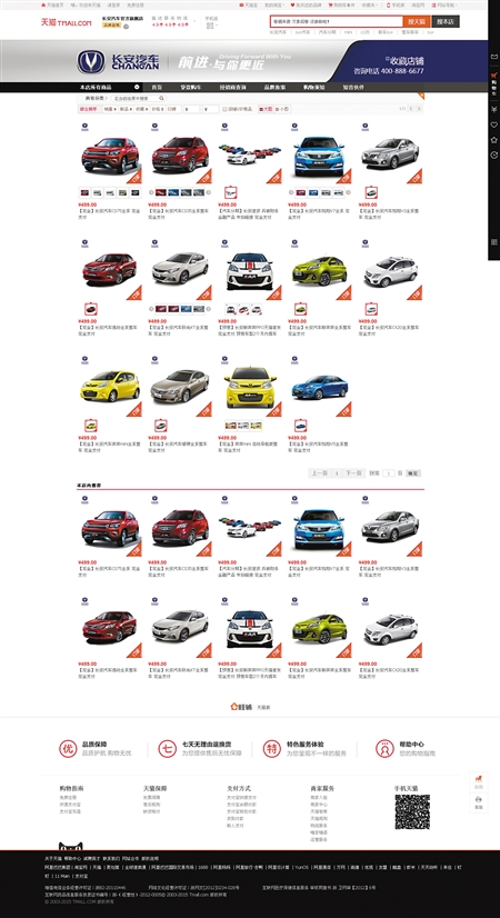 重慶長安駛向“互聯(lián)網(wǎng)+”風(fēng)口：未來汽車你來“設(shè)計(jì)”