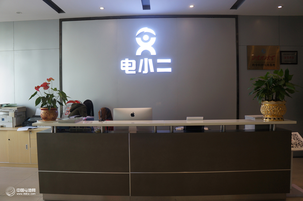 電小二移動電源前臺