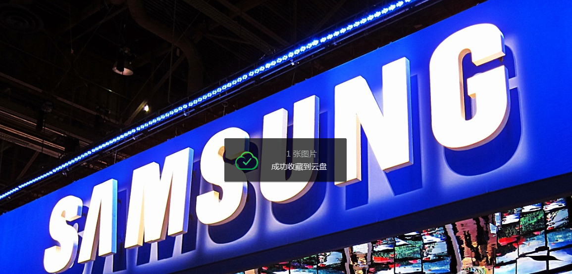 土豪來了！ 三星對芯片工廠追加92億美元投資