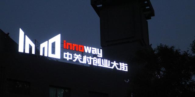 總理走訪過后的創業大街 總理走訪過后的創業大街