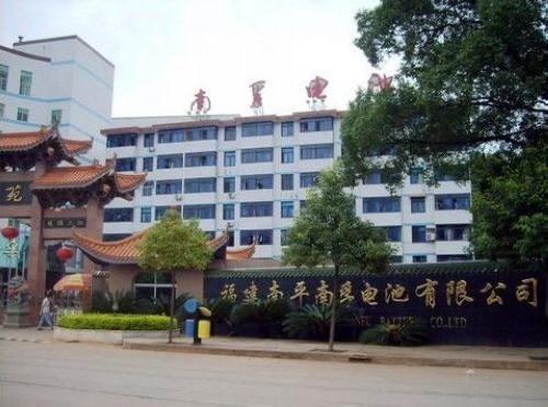 南孚電池終于回家 帶回3億元稅單 南孚電池終于回家 帶回3億元稅單