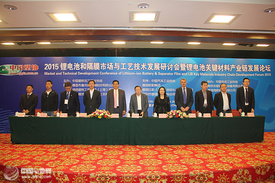 2015鋰電池和隔膜市場(chǎng)與工藝技術(shù)發(fā)展研討會(huì)