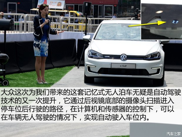 大眾展示新技術：記憶式泊車  半小時無線快沖充電 