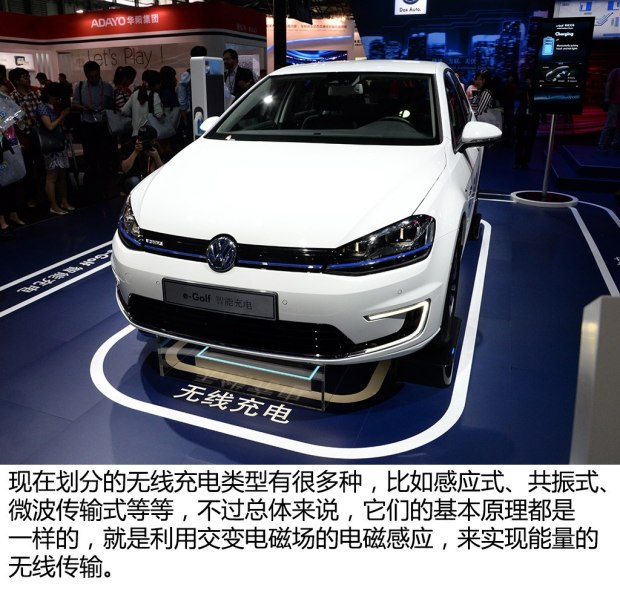 大眾展示新技術:記憶式泊車 半小時無線快沖充電 大眾展示新技術:記憶式泊車 半小時無線快沖充電