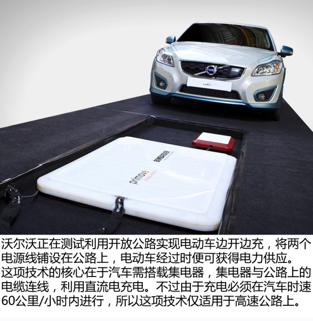 大眾展示新技術:記憶式泊車 半小時無線快沖充電 大眾展示新技術:記憶式泊車 半小時無線快沖充電