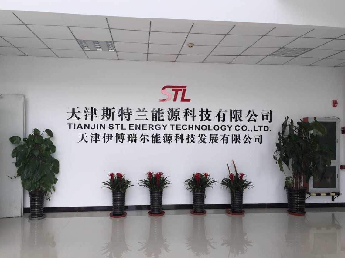 天津斯特蘭能源科技有限公司 天津斯特蘭能源科技有限公司