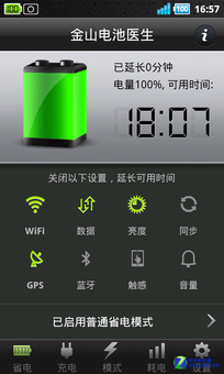 電池或是手機發(fā)展難關? 看廠商解決之道