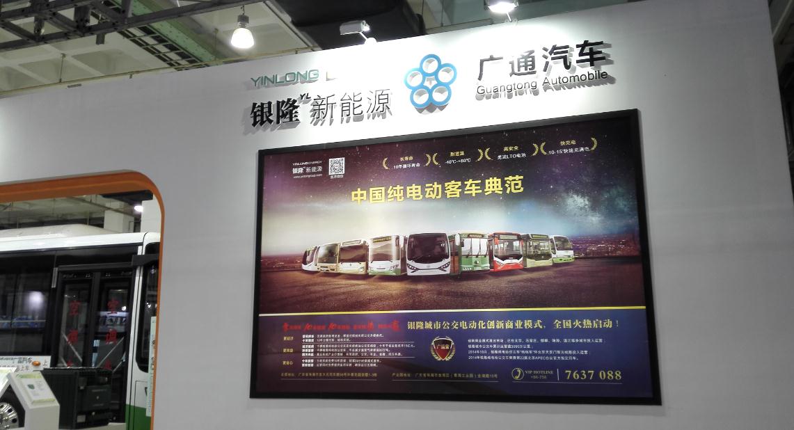 銀隆攜多款重磅產(chǎn)品亮相2015北京新能源汽車展 銀隆攜多款重磅產(chǎn)品亮相2015北京新能源汽車展