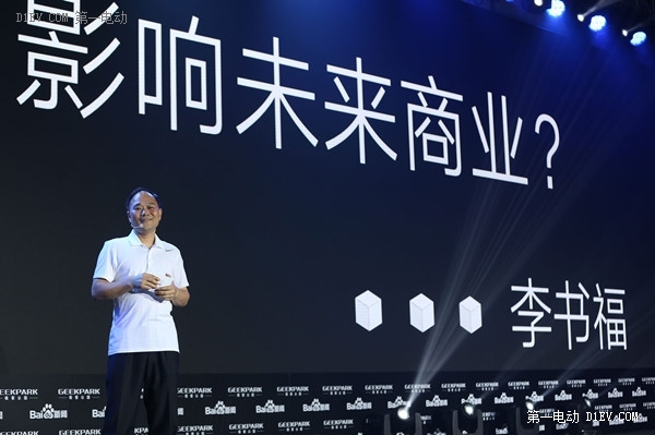 李書(shū)福：谷歌特斯拉沃爾沃蘋(píng)果最有可能成為互聯(lián)網(wǎng)汽車(chē)領(lǐng)導(dǎo)者