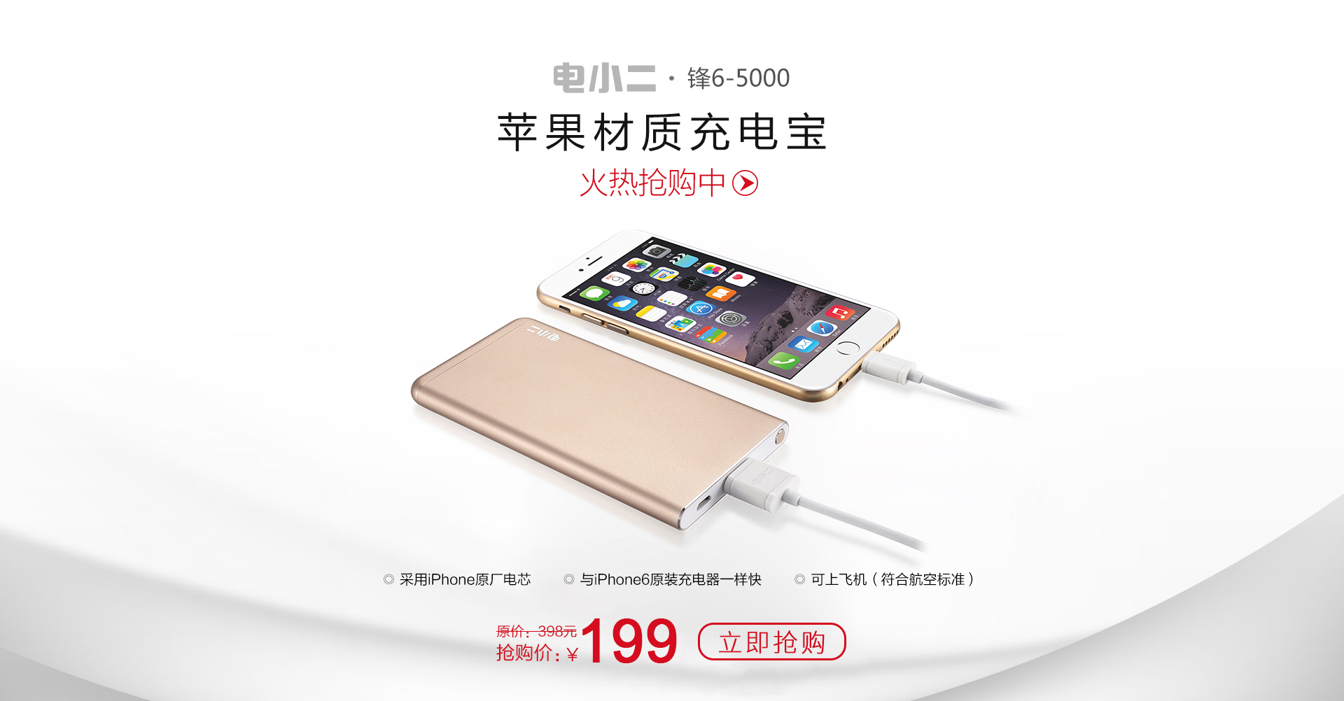 電小二充電寶 電小二充電寶