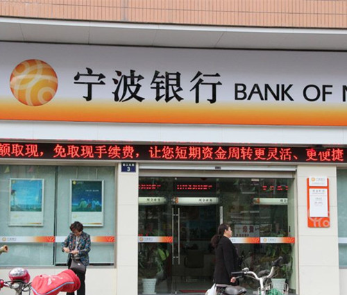 杉杉股份拋售寧波銀行股票累計獲益近8億元 杉杉股份拋售寧波銀行股票累計獲益近8億元