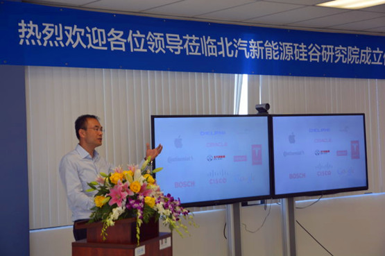 北汽新能源硅谷研發中心