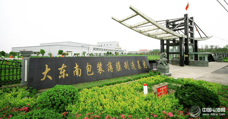 大東南動力鋰電池和隔膜項目順利通過國家實驗室鑒定