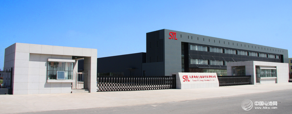 天津斯特蘭確認出席第4屆鋰電“達沃斯”論壇