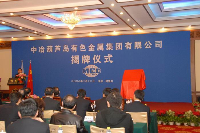 葫蘆島有色前三季度陰極鋅產量突破10萬噸 葫蘆島有色前三季度陰極鋅產量突破10萬噸