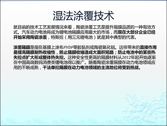 圖解鋰電池隔膜行業現狀及市場投資前景