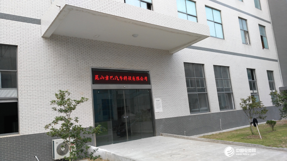 昆山索巴汽車確認(rèn)出席第三屆鋰電“達(dá)沃斯”論壇 昆山索巴汽車確認(rèn)出席第三屆鋰電“達(dá)沃斯”論壇