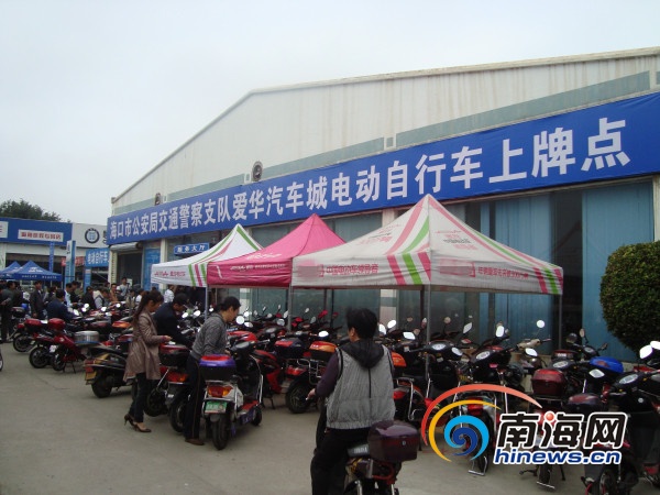  海口電動車管理辦法修正草案征求市民意見 擬搖號注冊