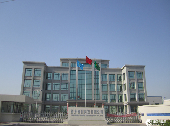 新鄉(xiāng)錦潤確認出席第三屆鋰電“達沃斯”論壇