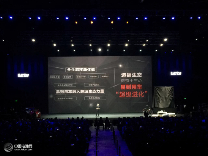 無化反 不生態(tài):樂視新品發(fā)布會的焦點還是它? 無化反 不生態(tài):樂視新品發(fā)布會的焦點還是它?