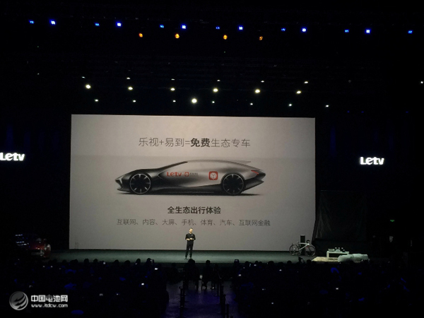 無化反 不生態(tài):樂視新品發(fā)布會的焦點還是它? 無化反 不生態(tài):樂視新品發(fā)布會的焦點還是它?