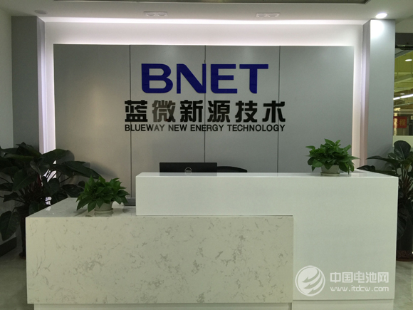 藍微電子確認出席第三屆鋰電“達沃斯”論壇 藍微電子確認出席第三屆鋰電“達沃斯”論壇