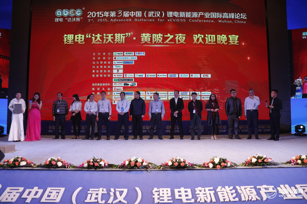 鋰電“達沃斯”舉行盛大歡迎晚宴 中外嘉賓同臺交流