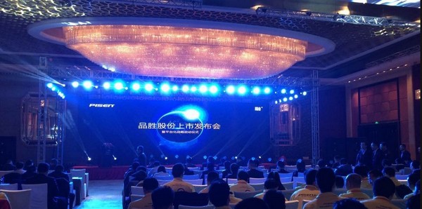 品勝股份：新三板上市  布局平臺化戰(zhàn)略