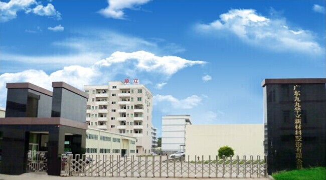 九九華立新三板掛牌上市 主營鋰電池結構件生產 九九華立新三板掛牌上市 主營鋰電池結構件生產