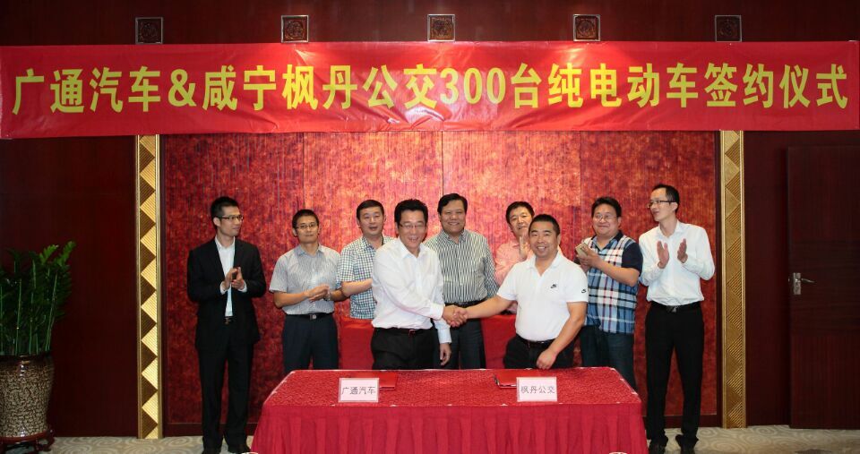 廣通汽車獲湖北咸寧市楓丹公交300臺純電動車訂單 廣通汽車獲湖北咸寧市楓丹公交300臺純電動車訂單