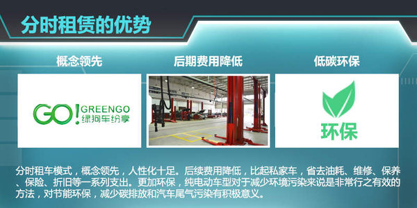 富士康杭州新能源汽車租賃項目總部落戶杭州大江東