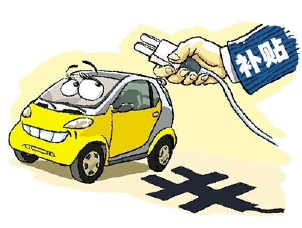 歐陽(yáng)明高：新能源車嚴(yán)重依賴補(bǔ)貼 電池產(chǎn)能必將過(guò)剩