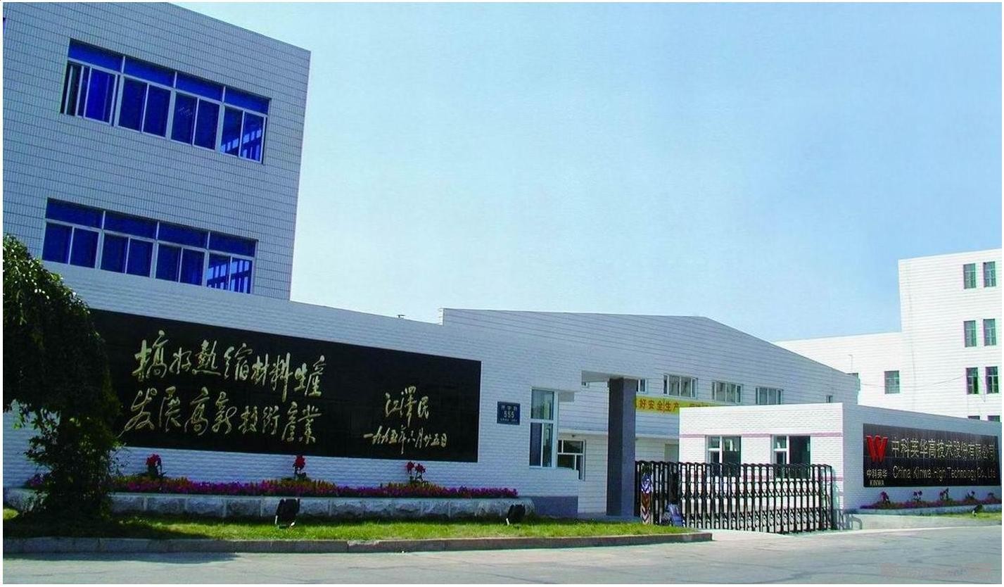 中科英華終止收購韓國鋰電池銅箔公司 中科英華終止收購韓國鋰電池銅箔公司