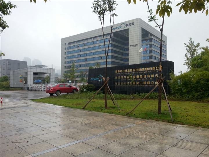 科力遠先進儲能材料國家工程研究中心項目獲批 科力遠先進儲能材料國家工程研究中心項目獲批