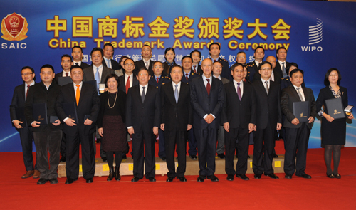 商標領域最高獎項 萬向榮獲“中國商標金獎” 商標領域最高獎項 萬向榮獲“中國商標金獎”