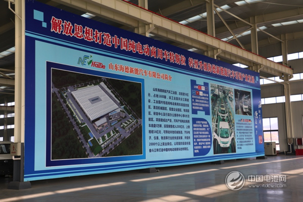 鋰電“達沃斯”秘書長于清教一行應邀調研海德新能汽車