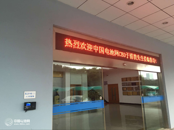 中國(guó)電池網(wǎng)CEO應(yīng)邀到寧波金和鋰電材料調(diào)研