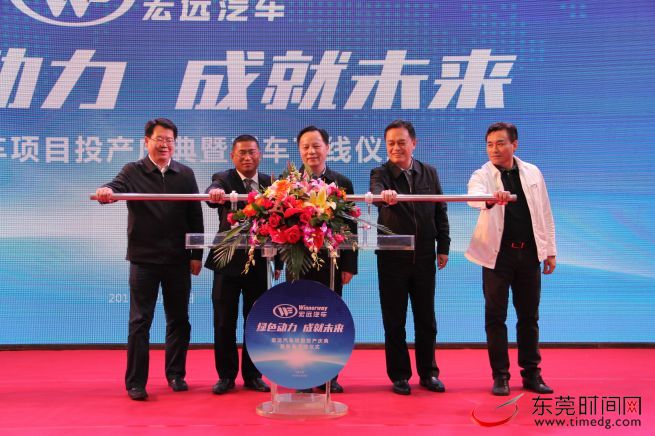 東莞“百億汽車產業夢”在麻涌投產 可年產新能源車8000輛