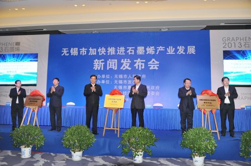 無錫 石墨烯行業