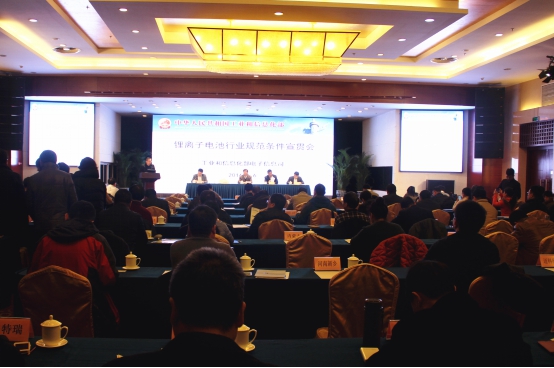 工信部:《鋰離子電池行業規范條件》政策宣貫會在北京召開 工信部:《鋰離子電池行業規范條件》政策宣貫會在北京召開