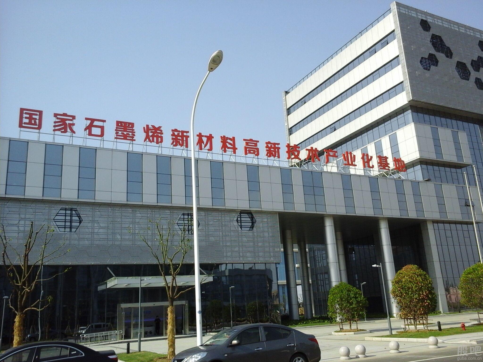 烯碳新材布局石墨烯 定增標的晨陽碳材財務存疑 烯碳新材布局石墨烯 定增標的晨陽碳材財務存疑