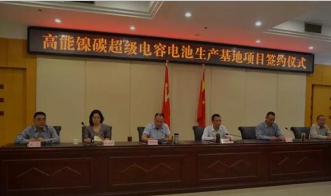 中科泰能:鎳碳超級電容電池杭州富陽基地投產(chǎn) 中科泰能:鎳碳超級電容電池杭州富陽基地投產(chǎn)