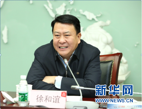  北汽集團(tuán)黨委書記、董事長(zhǎng)徐和誼