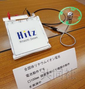 日立造船研發(fā)出耐溫性強(qiáng)的新型鋰電池 2020年推向市場(chǎng)