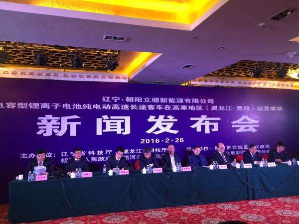 朝陽立塬電容型鋰電池純電動高速客車在高寒地區成功運營 朝陽立塬電容型鋰電池純電動高速客車在高寒地區成功運營